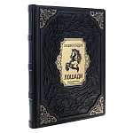 0061519  Книга "Энциклопедия Лошади" кож. переплет