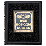 Книга подарочная "Все породы кошек", фотография 2. Интернет-магазин ЛАВКА ПОДАРКОВ