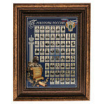 0074578 ПАННО "ПРОКУРАТУРА министры"39*49см  в ПУ в раме, под стеклом