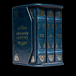 Подарочная книга "Мысли великих о самом главном" в 3-х томах в футляре