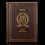 0055574  КНИГА ПИ  "КНИГА МУДРОСТИ" К167Б3, фотография 1. Интернет-магазин ЛАВКА ПОДАРКОВ