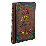 Кожаный ежедневник для женщин "Дела дамские"