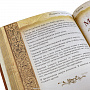 Подарочная книга "Мудрость тысячелетий", фотография 5. Интернет-магазин ЛАВКА ПОДАРКОВ