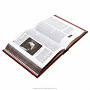 Подарочная книга "А.Ф.Кони. Судебные речи и статьи", фотография 5. Интернет-магазин ЛАВКА ПОДАРКОВ