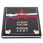 Подарочная книга о России "Российская армия"