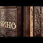 Подарочная книга Андрэ Доминэ "Вино". Кожаный переплёт, фотография 11. Интернет-магазин ЛАВКА ПОДАРКОВ