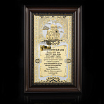 Панно "Оберег для дома. Молитва". Златоуст 36х24 см