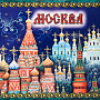 Шкатулка-купюрница из папье-маше с принтом "Москва. Соборы", фотография 4. Интернет-магазин ЛАВКА ПОДАРКОВ