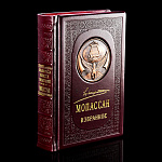 Книга подарочная "Мопасан". Кожаный переплёт