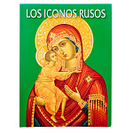 Книга-путеводитель "Русская икона" на испанском языке