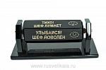 РЕЗЕРВ0012386/Огмр Обсидиан композиция табло для шефа "Настроение ШЕФА"  17*7*7см
