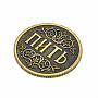 Сувенирная монета для принятия решений "Пить - Точно пить", фотография 3. Интернет-магазин ЛАВКА ПОДАРКОВ