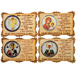 0036101-Казанская Сувенир МАГНИТ "БЛАГОСЛОВЛЕНИЕ ДОМА" (дерево) 11*7см